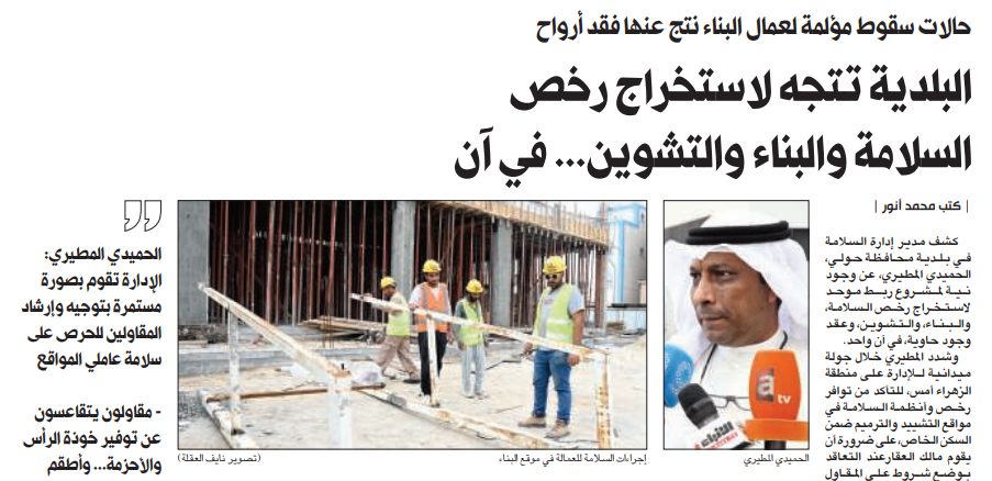 البلدية تتجه لاستخراج رخص السلامة والبناء والتشوين في آن واحد