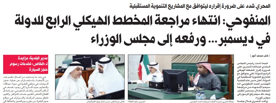 المنفوحي: انتهاء مراجعة المخطط الهيكلي الرابع للدولة في ديسمبر... ورفعه إلى مجلس الوزراء