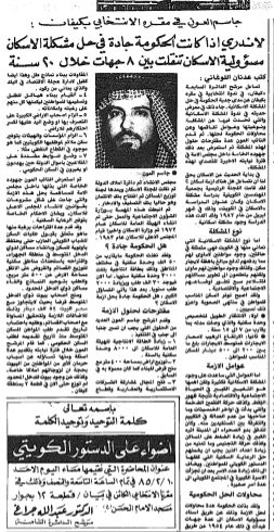 لا ندرى اذا كانت الحكومه جاده فى حل مشكلة الاسكان مسؤولية الاسكان تنقلت بين 8 جهات خلال 20 سنة