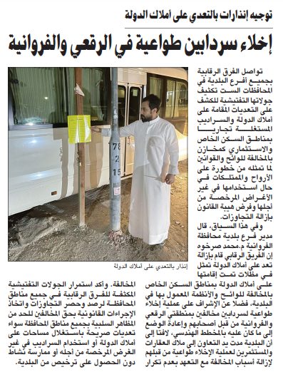 إخلاء سردابين طواعية في الرقعي والفروانية
