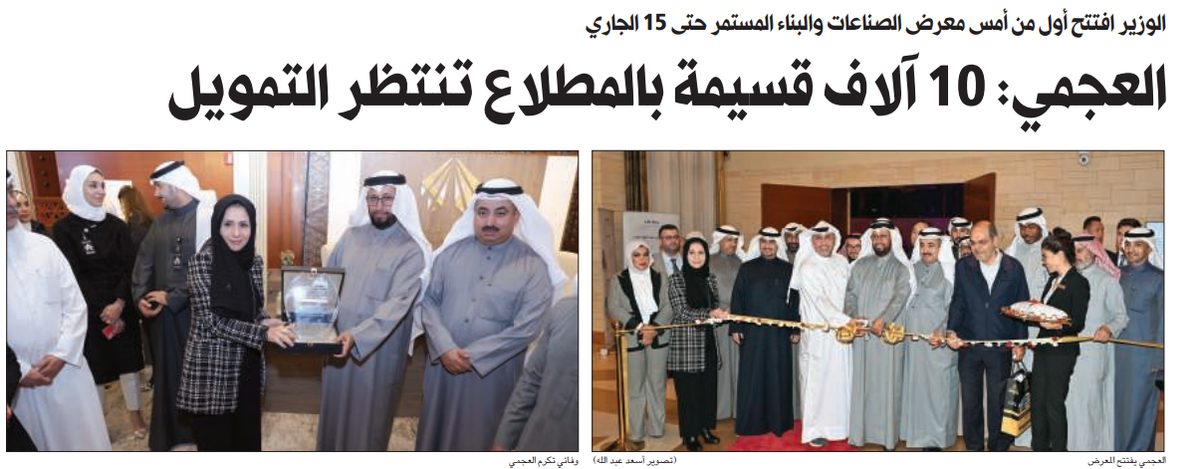 العجمي: 10 آلاف قسيمة بالمطلاع تنتظر التمويل