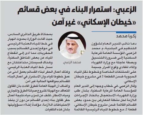 الزعبي: استمرار البناء في بعض قسائم «خيطان الإسكاني» غير آمن