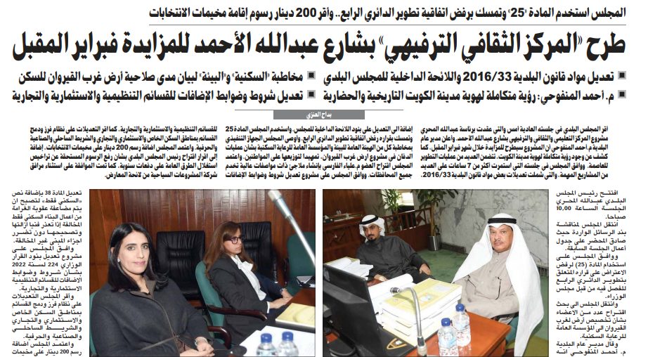 طرح «المركز الثقافي الترفيهي» بشارع عبدالله الأحمد للمزايدة فبراير المقبل
