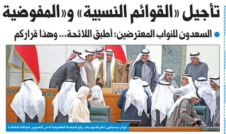 مشروع حكومي للانتخابات... وإقرار «الشركات الإسكانية» بالمداولة الأولى