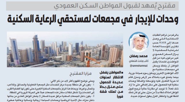 وحدات للإيجار في مجمعات لمستحقي الرعاية السكنية