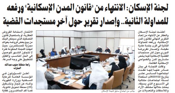 لجنة الإسكان: الانتهاء من «قانون المدن الإسكانية» ورفعه للمداولة الثانية.. وإصدار تقرير حول آخر مستجدات القضية