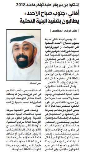 أهالي «جنوب صباح الأحمد» يطالبون بتنفيذ البنية التحتية