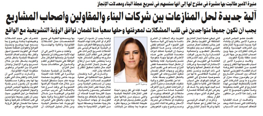 آلية جديدة لحل المنازعات بين شركات البناء والمقاولين وأصحاب المشاريع