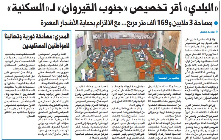 المجلس البلدي يعتمد تخصيص «جنوب القيروان» لـ «السكنية»