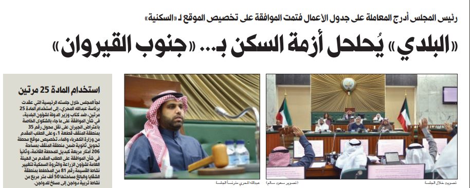 «البلدي» يُحلحل أزمة السكن بـ... «جنوب القيروان»