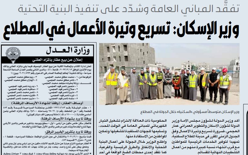 وزير الإسكان: تسريع وتيرة الأعمال في المطلاع