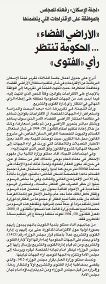 جلسة الثلاثاء... جدولٌ متخَم «مع وقف التنفيذ»!