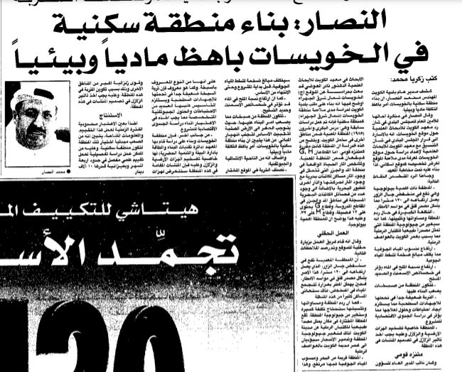 النصار: بناء منطقة سكنية فى الخويسات باهظ ماديا وبيئيا