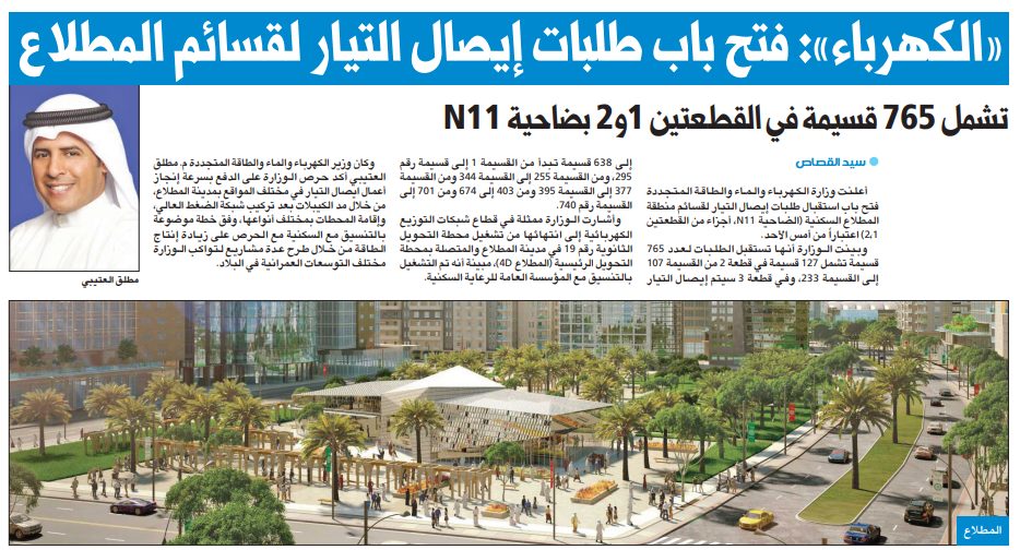 «الكهرباء»: فتح باب طلبات إيصال التيار لقسائم المطلاع