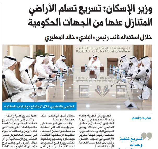 وزير الإسكان: تسريع تسلم الأراضي المتنازل عنها من الجهات الحكومية