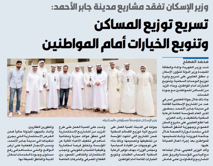 وزير الإسكان: تسريع توزيع المساكن وتنويع الخيارات أمام المواطنين