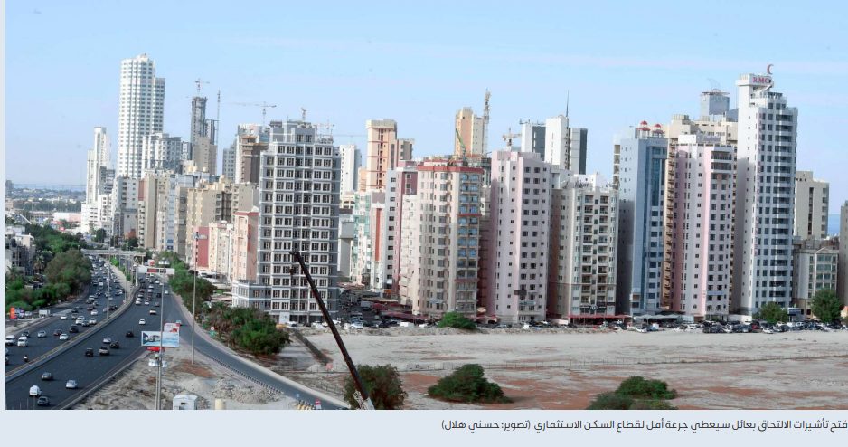 عقاريون: «الالتحاق بعائل».. انفراجة للشقق الاستثمارية