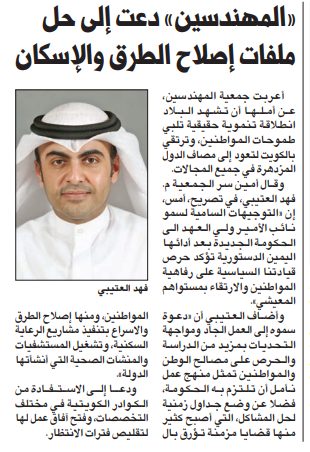 «المهندسين» دعت إلى حل ملفات إصلاح الطرق والإسكان