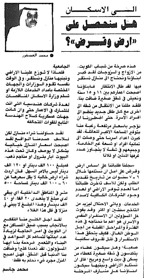 إلى الاسكان: هل سنحصل على "أرض وقرض" ؟