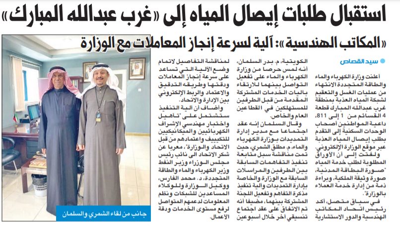 استقبال طلبات إيصال المياه إلى «غرب عبدالله المبارك»