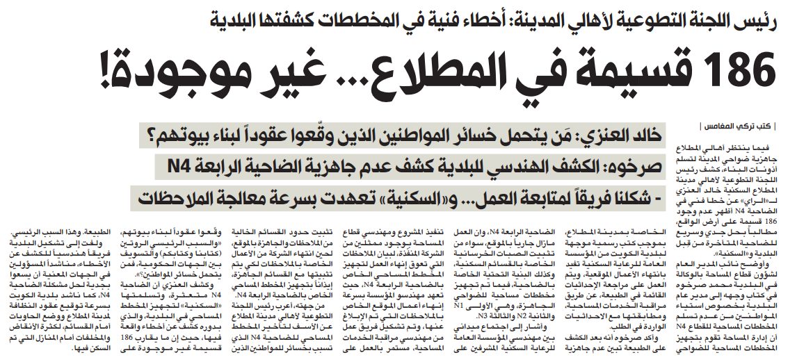 186 قسيمة في المطلاع... غير موجودة!