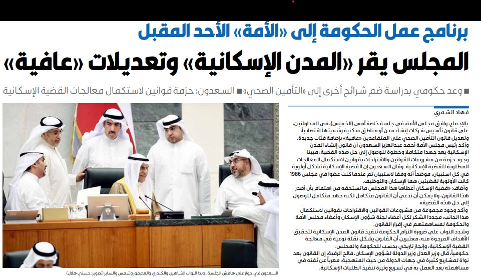 بداية التعاون.. «المدن الإسكانية» و«ربات البيوت»