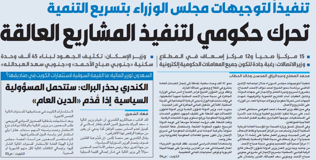 تحرك حكومي لتنفيذ المشاريع العالقة