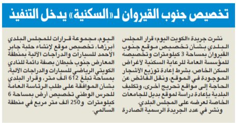 وزيرة البلدية: تذليل الصعوبات أمام مشروع «إنجاز هب»