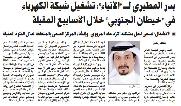 بدر المطيري لـ «الأنباء»: تشغيل شبكة الكهرباء في «خيطان الجنوبي» خلال الأسابيع المقبلة