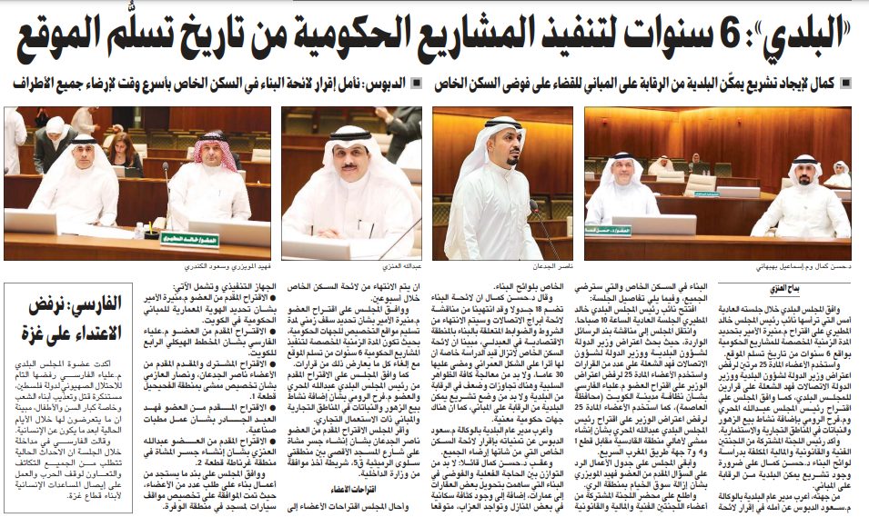 «البلدي»: 6 سنوات لتنفيذ المشاريع الحكومية من تاريخ تسلُّم الموقع