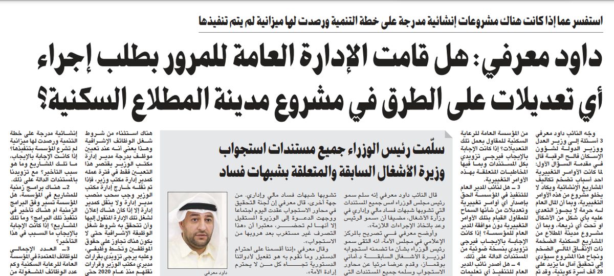 داود معرفي: هل قامت الإدارة العامة للمرور بطلب إجراء أي تعديلات على الطرق في مشروع مدينة المطلاع السكنية؟