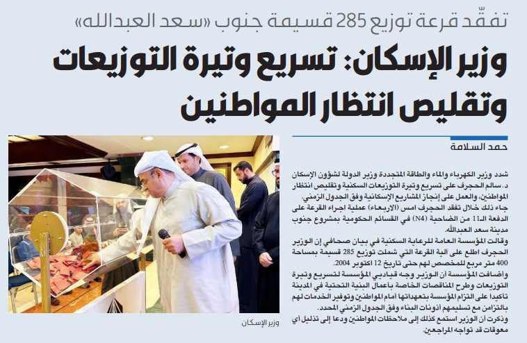 وزير الإسكان: تسريع تنفيذ 3 مدن وتقليص الانتظار
