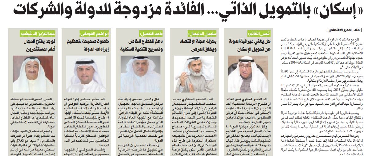 «إسكان» بالتمويل الذاتي... الفائدة مزدوجة للدولة والشركات
