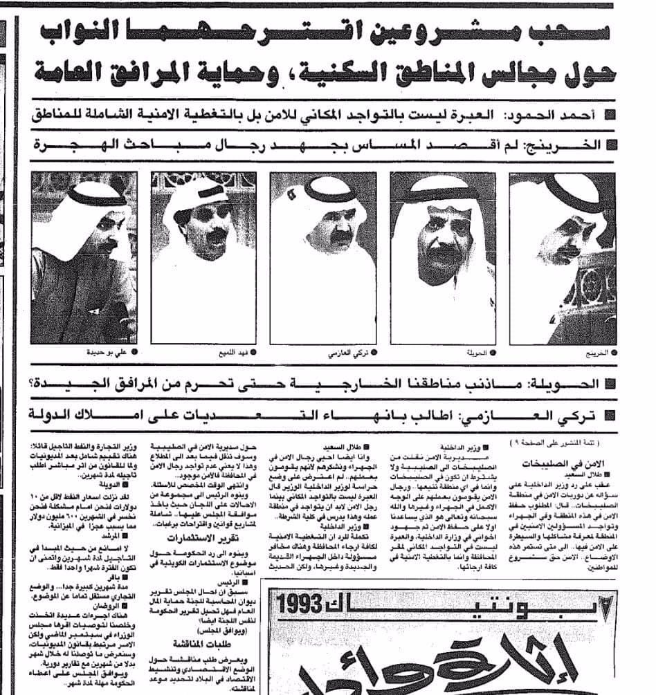 سحب مشروعين اقترحهما النواب حول مجالس المناطق السكنية وحماية المرافق العامة