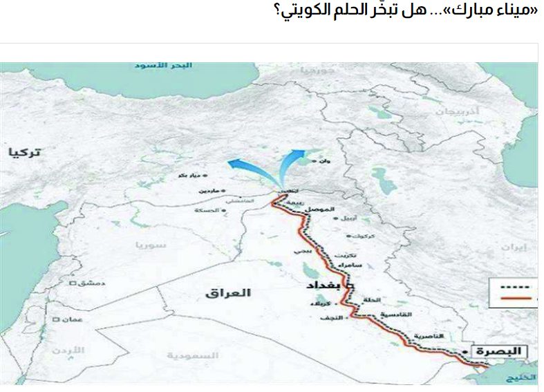 «ميناء مبارك»... هل تبخّر الحلم الكويتي؟