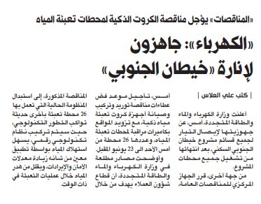 «الكهرباء»: تشغيل كل محطات «خيطان الجنوبي».. وجاهزون لإيصال التيار لجميع القسائم