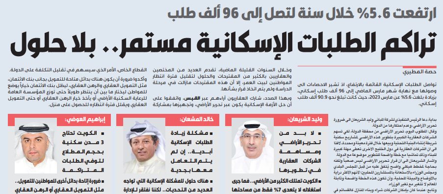 تراكم الطلبات الإسكانية مستمر.. بلا حلول