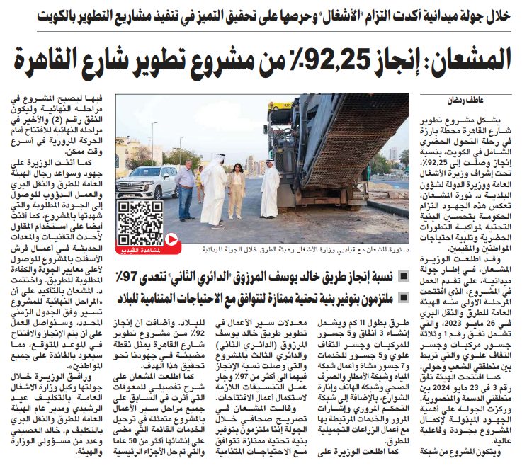 المشعان: إنجاز 92.25% من مشروع تطوير شارع القاهرة