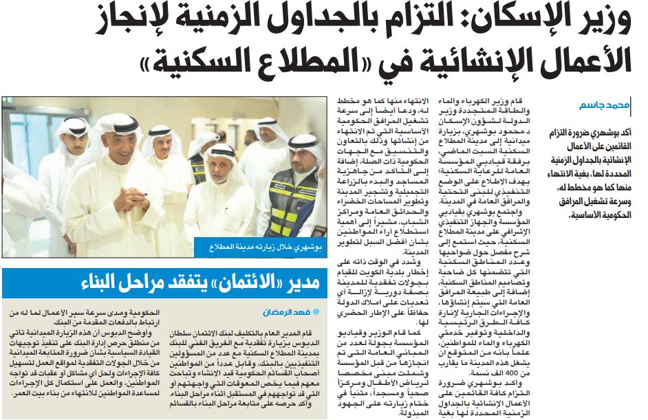وزير الإسكان: التزام بالجداول الزمنية لإنجاز الأعمال الإنشائية في «المطلاع السكنية»