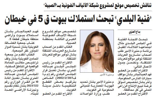 «فنية البلدي» تبحث استملاك بيوت ق 5 في خيطان