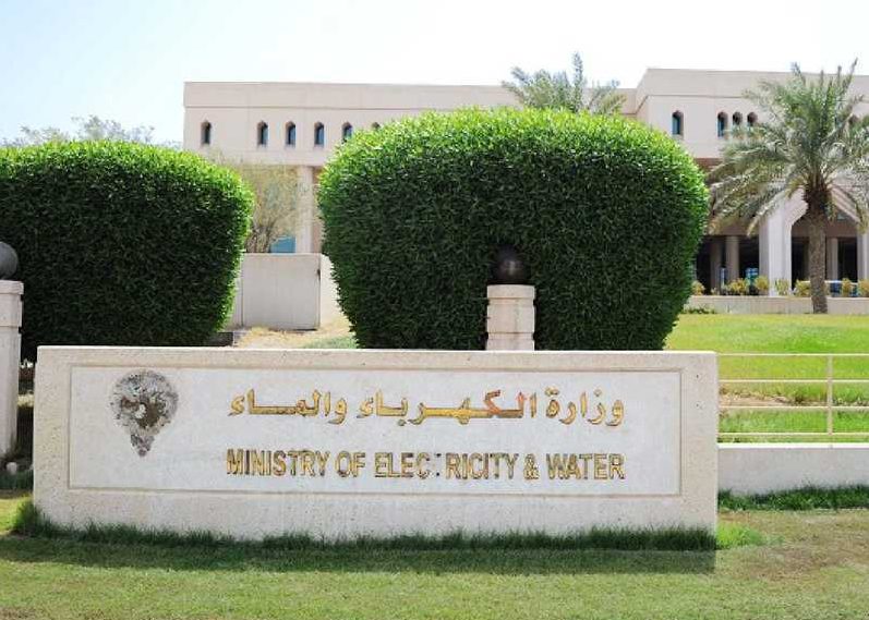 إنجاز مسوَّدة مشروع المؤسسة العامة للكهرباء والماء