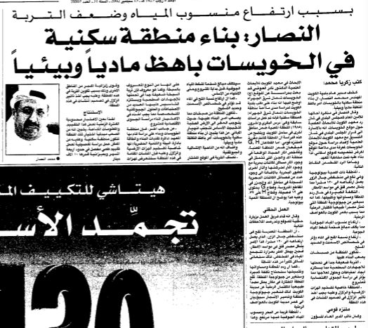 النصار: بناء منطقة سكنية فى الخويسات باهظ ماديا وبيئيا