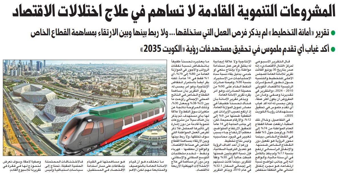 «الشال»: المشاريع القادمة لن تعالج اختلالات الاقتصاد