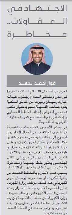الاجتهاد في المقاولات.. مخاطرة