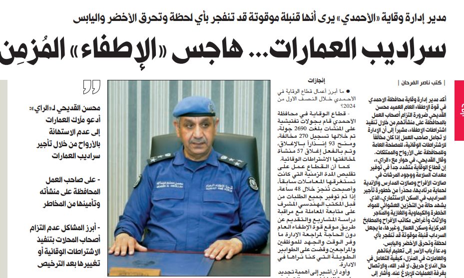 سراديب العمارات... هاجس «الإطفاء» المُزمِن