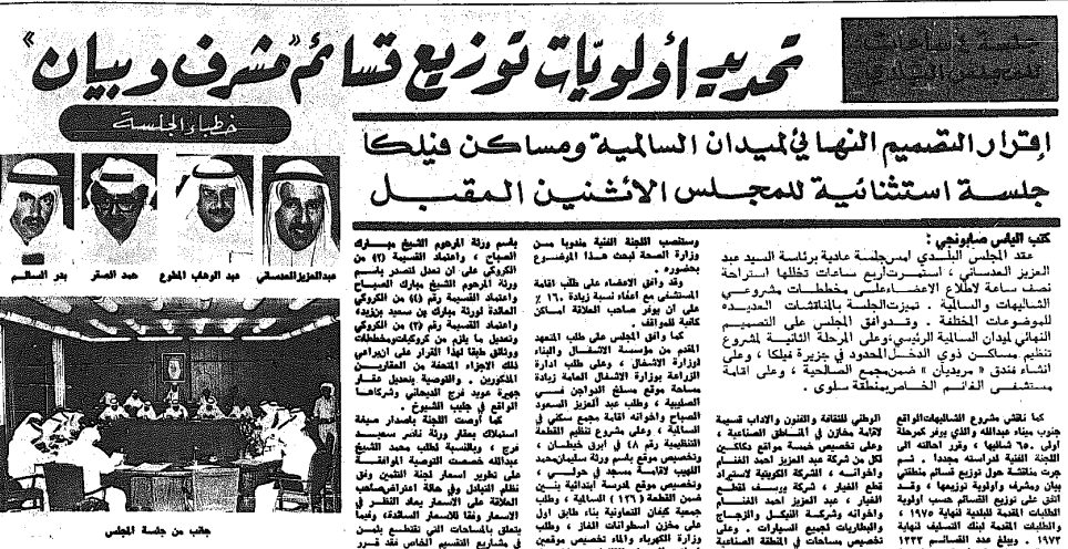 تحديد أولويات توزيع قسائم مشرف وبيان