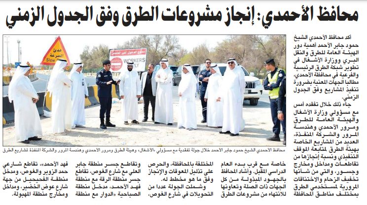 محافظ الأحمدي: إنجاز مشروعات الطرق وفق الجدول الزمني