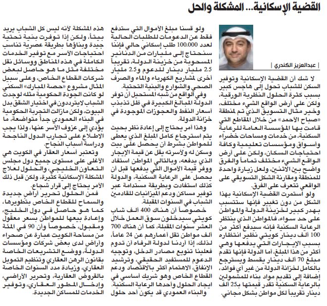 القضية الاسكانية .. المشكلة والحل