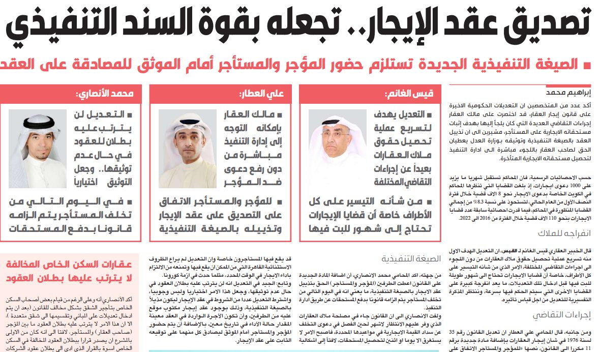 عقد الإيجار الجديد يمكن صاحب العقار من تحصيل مستحقاته دون رفع دعوى