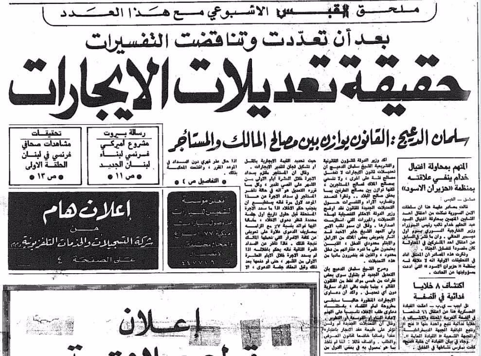 حقيقة تعديلات الايجارات .. سلمان الدعيج : القانون يوازن بين مصالح المالك والمستاجر